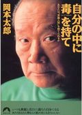 Okamototaro_doku